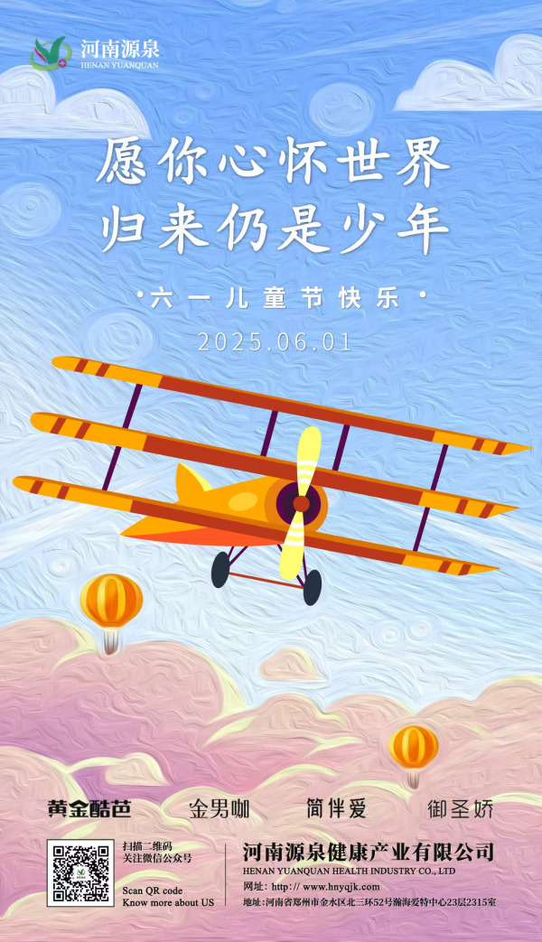 六一特辑 | 愿你心怀世界，归来仍是少年