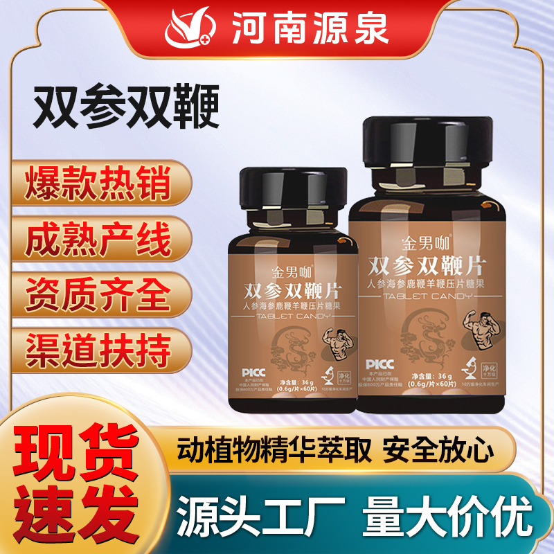 双参双鞭片