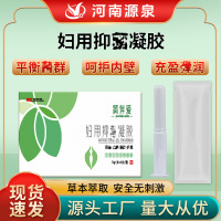 妇用抑菌凝胶