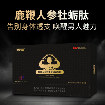 鹿鞭人参牡蛎肽