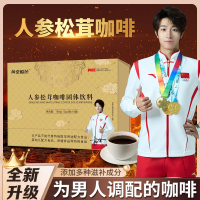 人参松茸咖啡