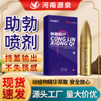 丛林雄杞助勃液
