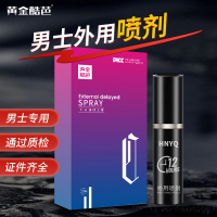 外用延时喷剂