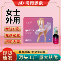 欲女露